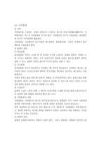 설립과 기관에 대하여-12
