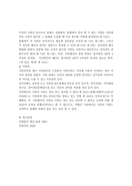 설립과 기관에 대하여-13
