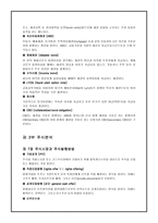 증권투자론 증권투자론 용어정리 증권투자론 용어정리 조사 증권투자론 용어정리-7