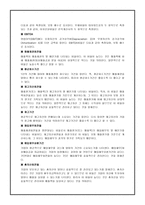 증권투자론 증권투자론 용어정리 증권투자론 용어정리 조사 증권투자론 용어정리-12