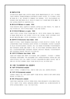 증권투자론 증권투자론 용어정리 증권투자론 용어정리 조사 증권투자론 용어정리-13