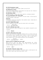 증권투자론 증권투자론 용어정리 증권투자론 용어정리 조사 증권투자론 용어정리-15