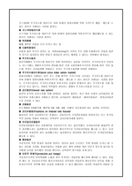 증권투자론 증권투자론 용어정리 증권투자론 용어정리 조사 증권투자론 용어정리-18