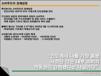 인도의 경제 인도 경제 변화 현황 전망 인도 경제의 잠재력과 위험성 우리 기업-18