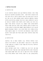 모순으로 읽는 세계 경제 이야기-1