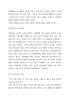 모순으로 읽는 세계 경제 이야기-2