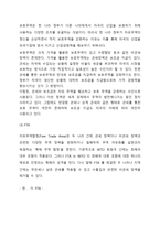 모순으로 읽는 세계 경제 이야기-4