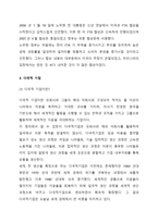 모순으로 읽는 세계 경제 이야기-5