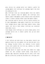 모순으로 읽는 세계 경제 이야기-7