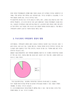 한국의 가족친화적경영의 현황과 외국사례-2