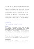 한국의 가족친화적경영의 현황과 외국사례-8