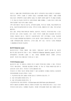한국의 가족친화적경영의 현황과 외국사례-9