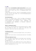 한국의 가족친화적경영의 현황과 외국사례-13