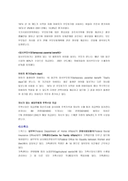 한국의 가족친화적경영의 현황과 외국사례-14