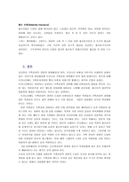 한국의 가족친화적경영의 현황과 외국사례-16