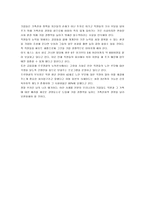 한국의 가족친화적경영의 현황과 외국사례-17