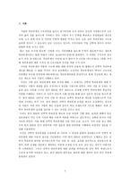 인적자원관리 한국 IBM의 선택적 복리후생제도-3