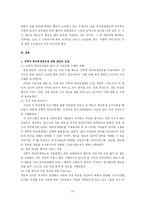 인적자원관리 한국 IBM의 선택적 복리후생제도-10