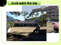 농촌교육문제론발표-3
