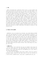 문화학입문 회상과 기억에 대한 문화학적 관심과 활용-2