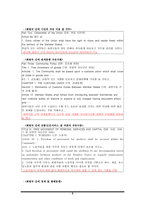 로마조약문을 통해 본 유럽연합의 이해-3