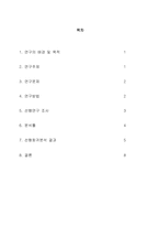 주가에 영향을 미치는 경제적 요인분석 주가 영향 경제적 요인 조사 주가 영향 경제-2