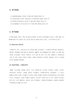 주가에 영향을 미치는 경제적 요인분석 주가 영향 경제적 요인 조사 주가 영향 경제-4