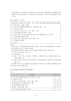 협회적하약관 레포트-3