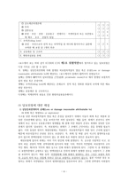 협회적하약관 레포트-4