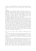 협회적하약관 레포트-7