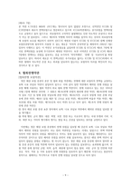 협회적하약관 레포트-9