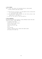 협회적하약관 레포트-10
