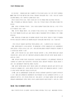 기업 인수합병M&A-6