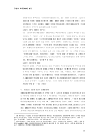 기업 인수합병M&A-12