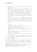 기업 인수합병M&A-14