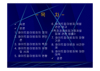 신종범죄의 결정체 화이트칼라 범죄 화이트칼라 범죄 정의 화이트칼라 범죄 원인-2