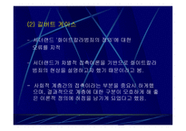 신종범죄의 결정체 화이트칼라 범죄 화이트칼라 범죄 정의 화이트칼라 범죄 원인-8