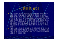 신종범죄의 결정체 화이트칼라 범죄 화이트칼라 범죄 정의 화이트칼라 범죄 원인-12
