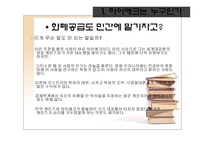 하이에크의 법과 경제 하이에크 질서관 하이에크 경제관 하이에크 법관 하이에크-4