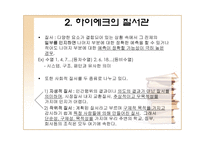 하이에크의 법과 경제 하이에크 질서관 하이에크 경제관 하이에크 법관 하이에크-6