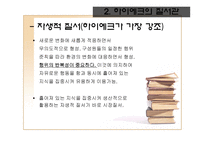 하이에크의 법과 경제 하이에크 질서관 하이에크 경제관 하이에크 법관 하이에크-7