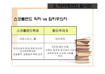 하이에크의 법과 경제 하이에크 질서관 하이에크 경제관 하이에크 법관 하이에크-8