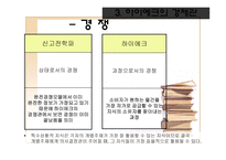 하이에크의 법과 경제 하이에크 질서관 하이에크 경제관 하이에크 법관 하이에크-11