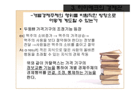 하이에크의 법과 경제 하이에크 질서관 하이에크 경제관 하이에크 법관 하이에크-12
