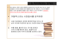 하이에크의 법과 경제 하이에크 질서관 하이에크 경제관 하이에크 법관 하이에크-13