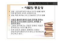 하이에크의 법과 경제 하이에크 질서관 하이에크 경제관 하이에크 법관 하이에크-17