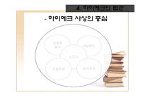 하이에크의 법과 경제 하이에크 질서관 하이에크 경제관 하이에크 법관 하이에크-18
