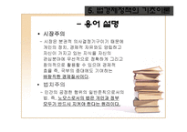 하이에크의 법과 경제 하이에크 질서관 하이에크 경제관 하이에크 법관 하이에크-19