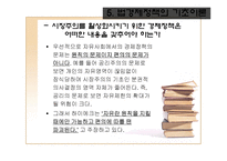 하이에크의 법과 경제 하이에크 질서관 하이에크 경제관 하이에크 법관 하이에크-20