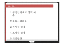 행정 인턴 제도-2
